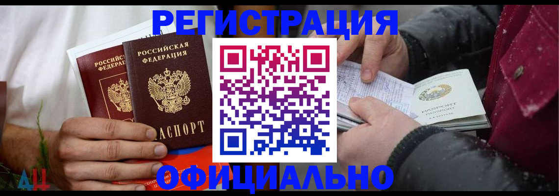 прописка от собственника в Рыбном