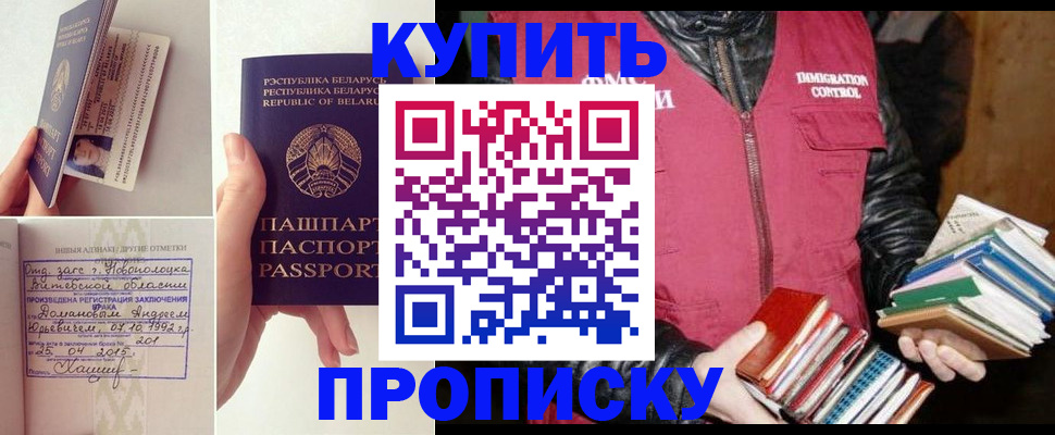 временная регистрация недорого в Рыбном